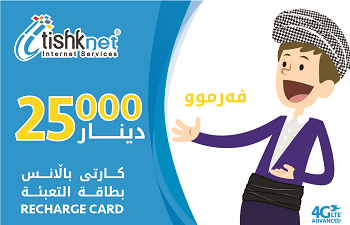بطاقة انترنت فئة 25.000 دينار