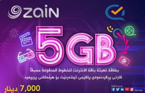 شحن انترنت زين 5 كيكا