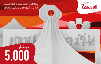 5,000 IQD